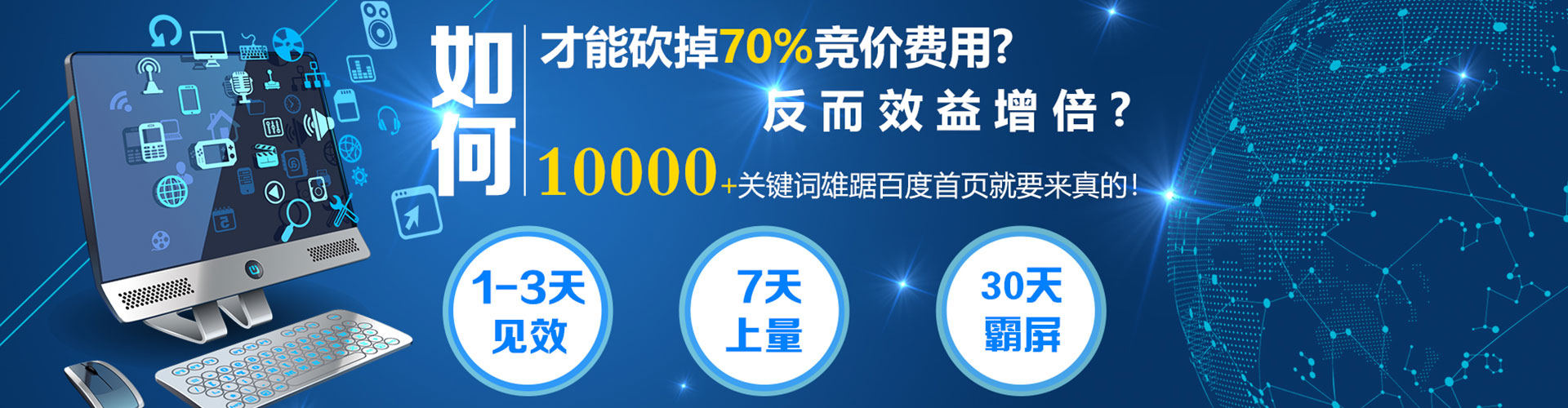 德江百度代理开户